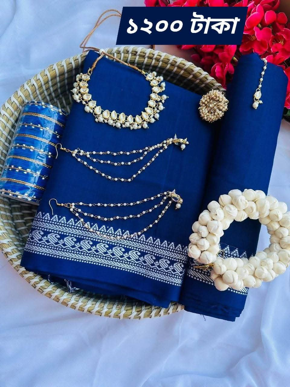 ব্লু আম  পাইর কম্ব স্পেশাল